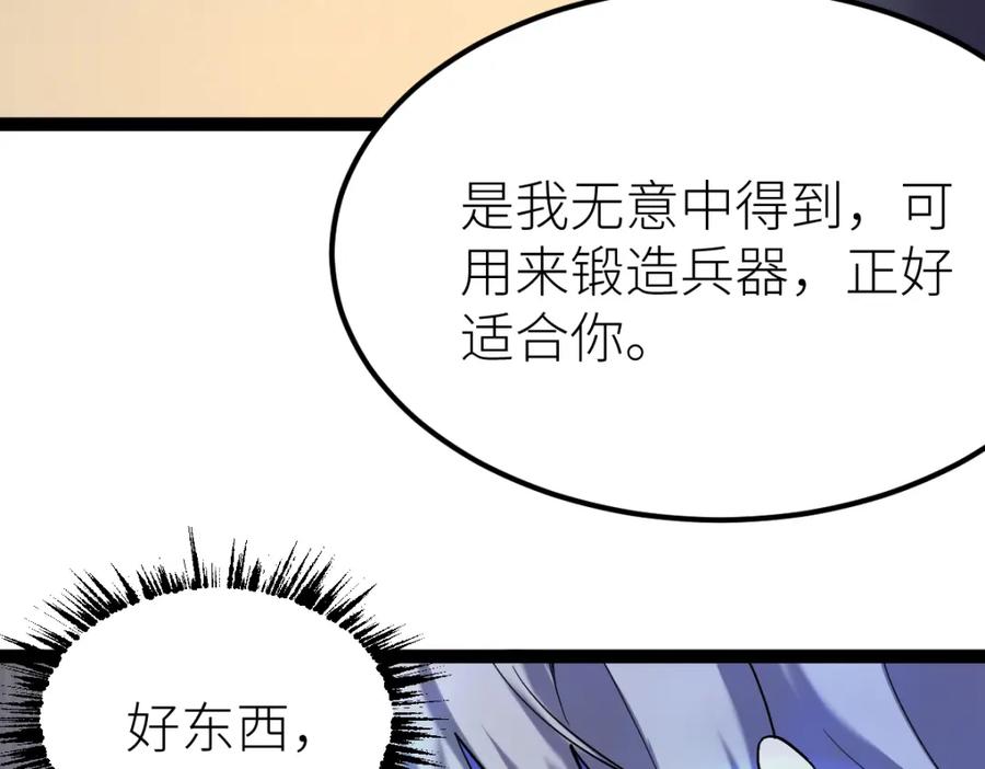 《全属性武道》第28话 武考状元！？ 第70页