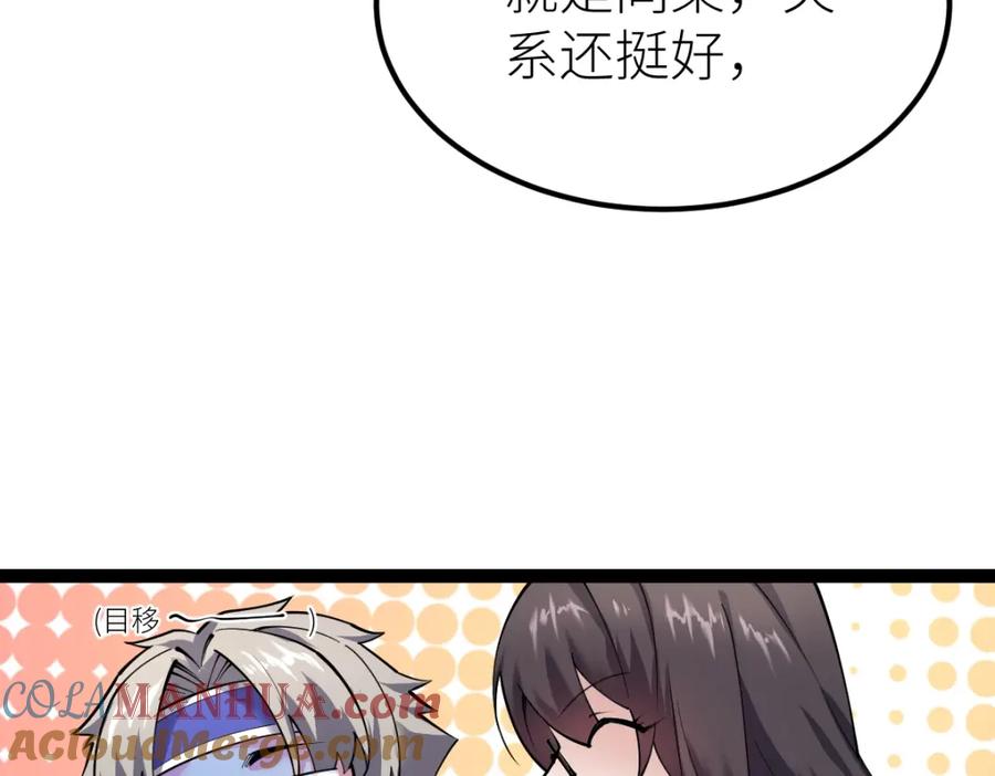 《全属性武道》第28话 武考状元！？ 第37页