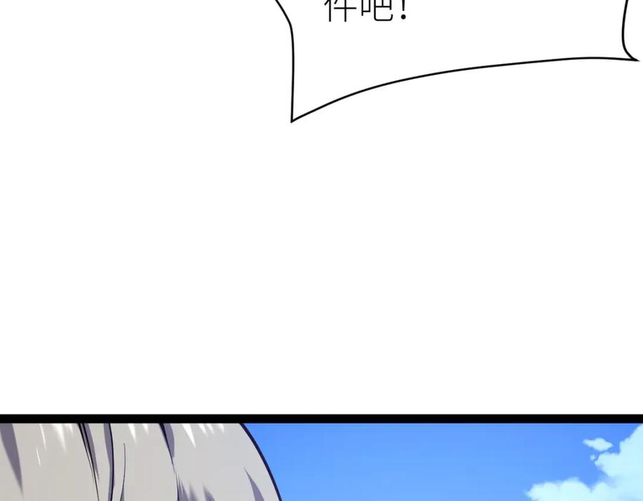 《全属性武道》第28话 武考状元！？ 第87页