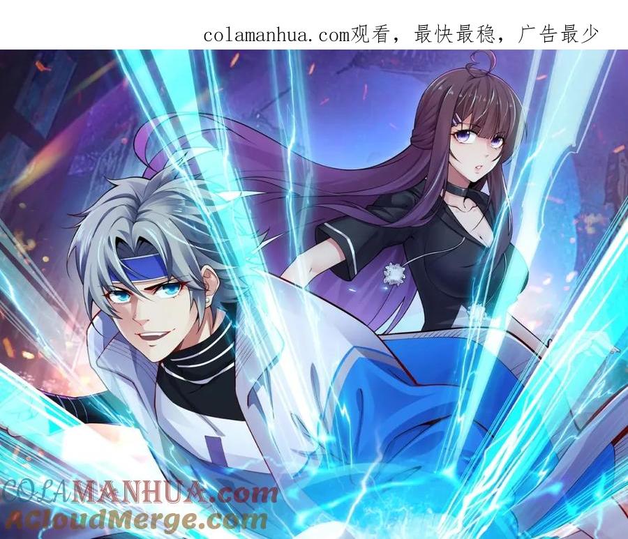 《全属性武道》第28话 武考状元！？ 第1页