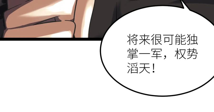 《全属性武道》第28话 武考状元！？ 第120页