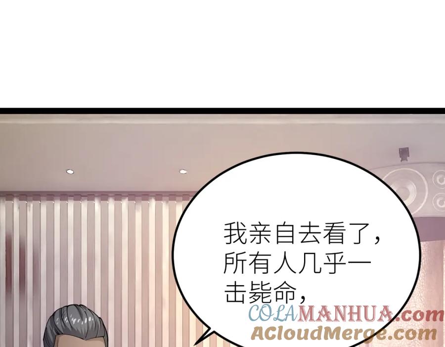 《全属性武道》第28话 武考状元！？ 第133页