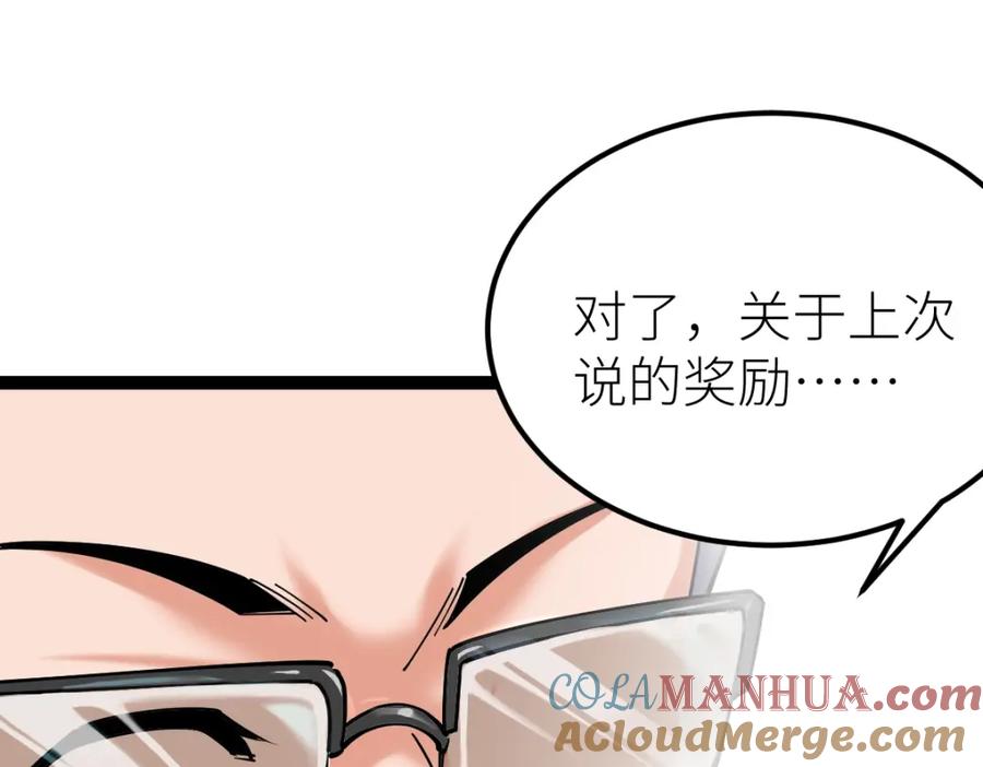 《全属性武道》第28话 武考状元！？ 第57页