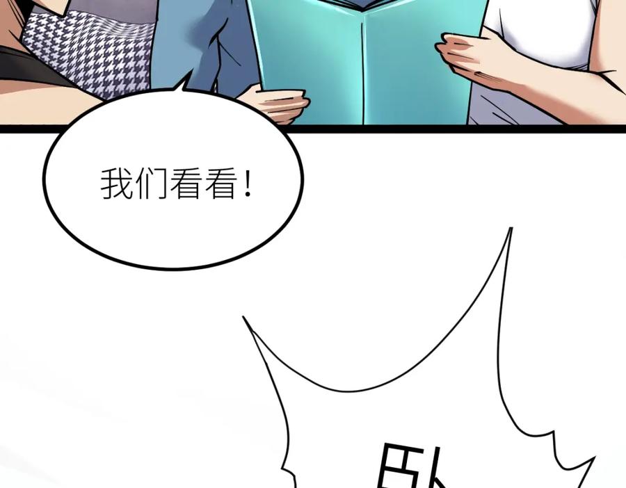《全属性武道》第28话 武考状元！？ 第102页