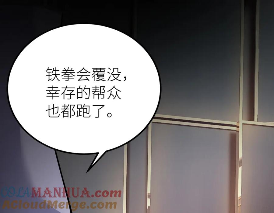 《全属性武道》第28话 武考状元！？ 第129页