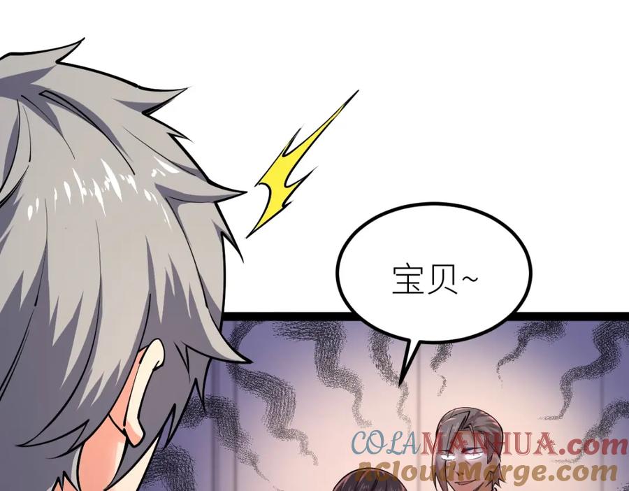 《全属性武道》第28话 武考状元！？ 第33页