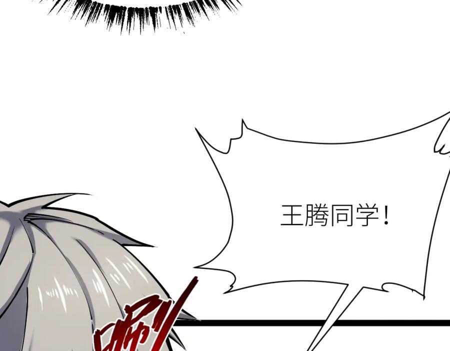 《全属性武道》第28话 武考状元！？ 第82页