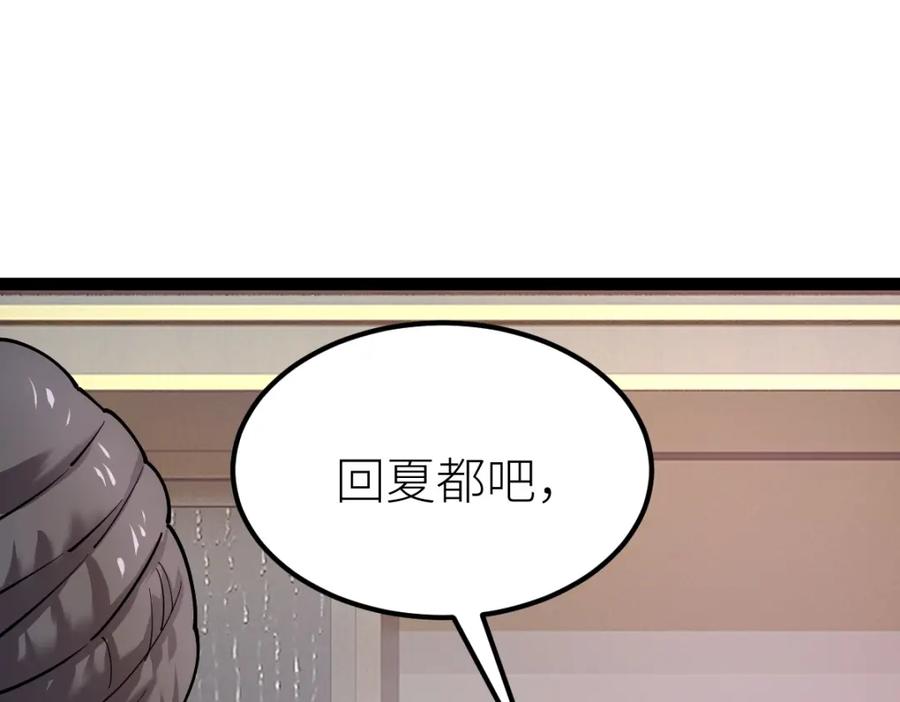 《全属性武道》第28话 武考状元！？ 第138页