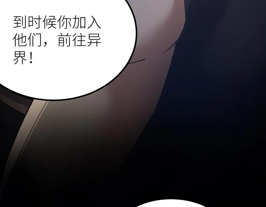 《全属性武道》第28话 武考状元！？ 第127页