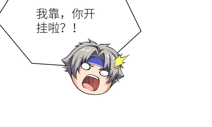 《全属性武道》第28话 武考状元！？ 第19页