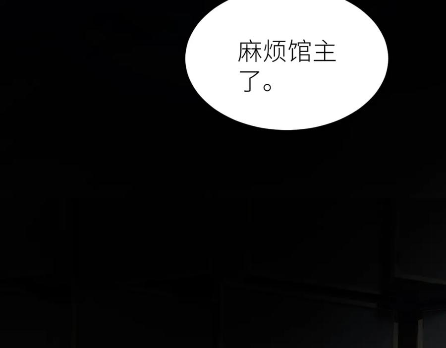 《全属性武道》第28话 武考状元！？ 第128页