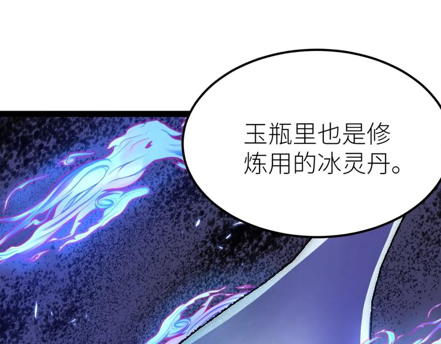 《全属性武道》第28话 武考状元！？ 第66页