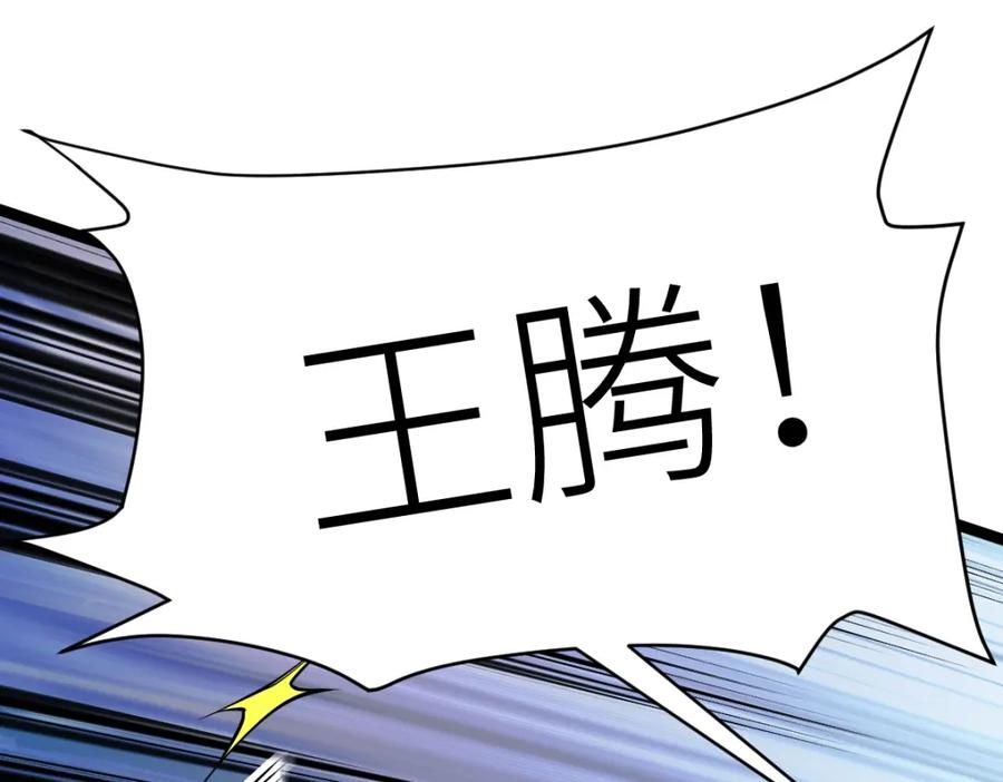 《全属性武道》第28话 武考状元！？ 第78页