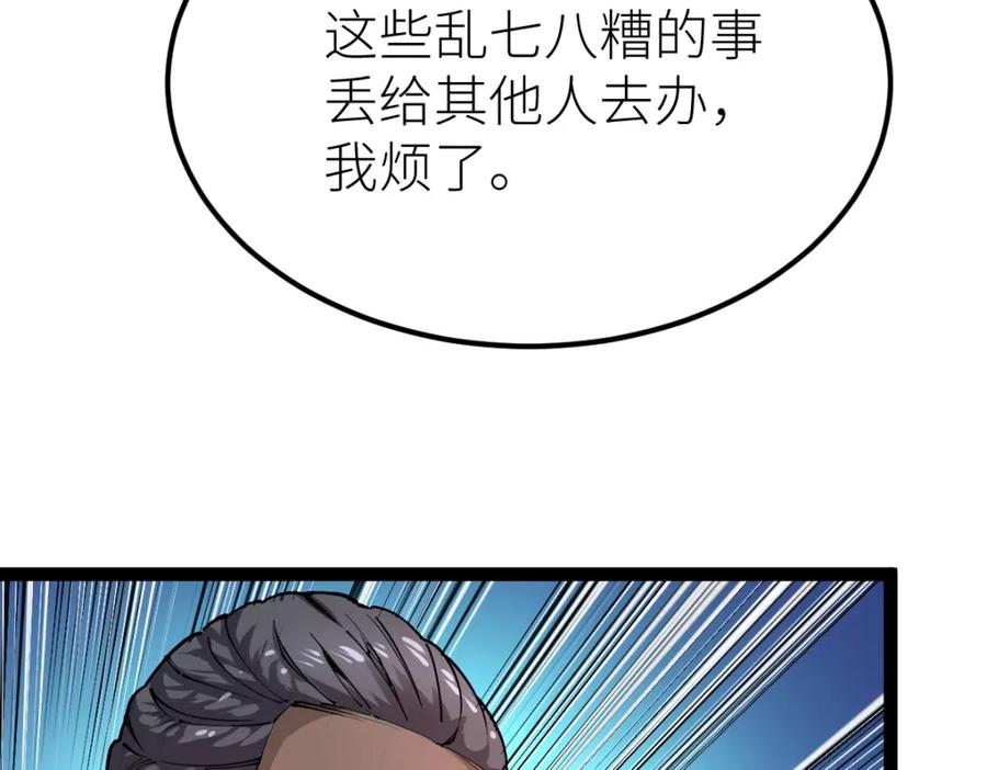《全属性武道》第28话 武考状元！？ 第140页