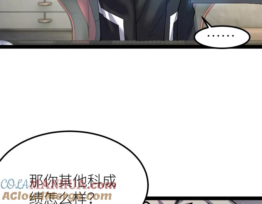 《全属性武道》第28话 武考状元！？ 第13页