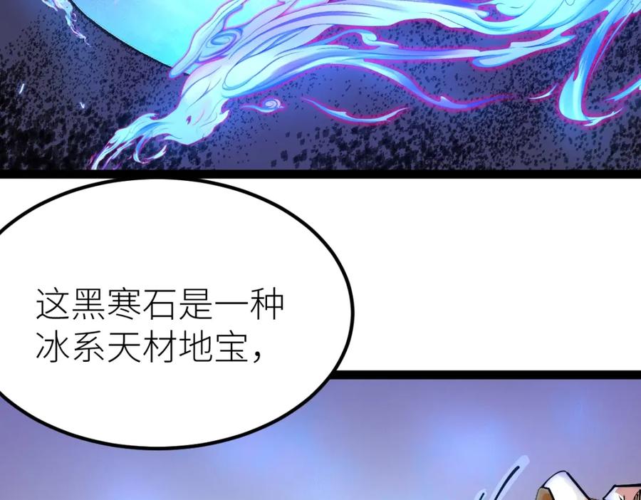 《全属性武道》第28话 武考状元！？ 第68页