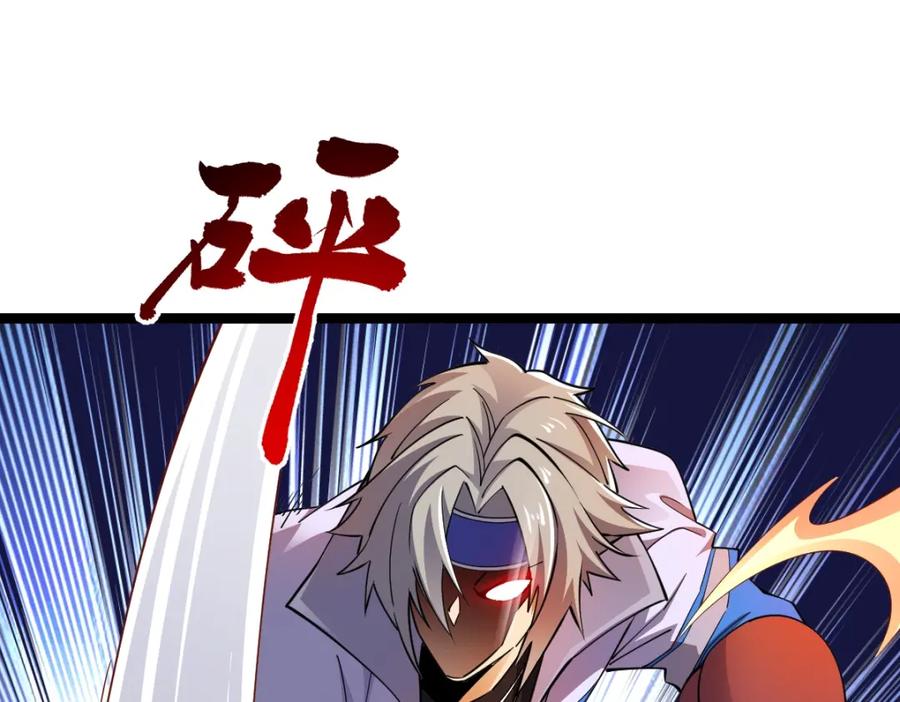 《全属性武道》第2话 中级武徒 第148页