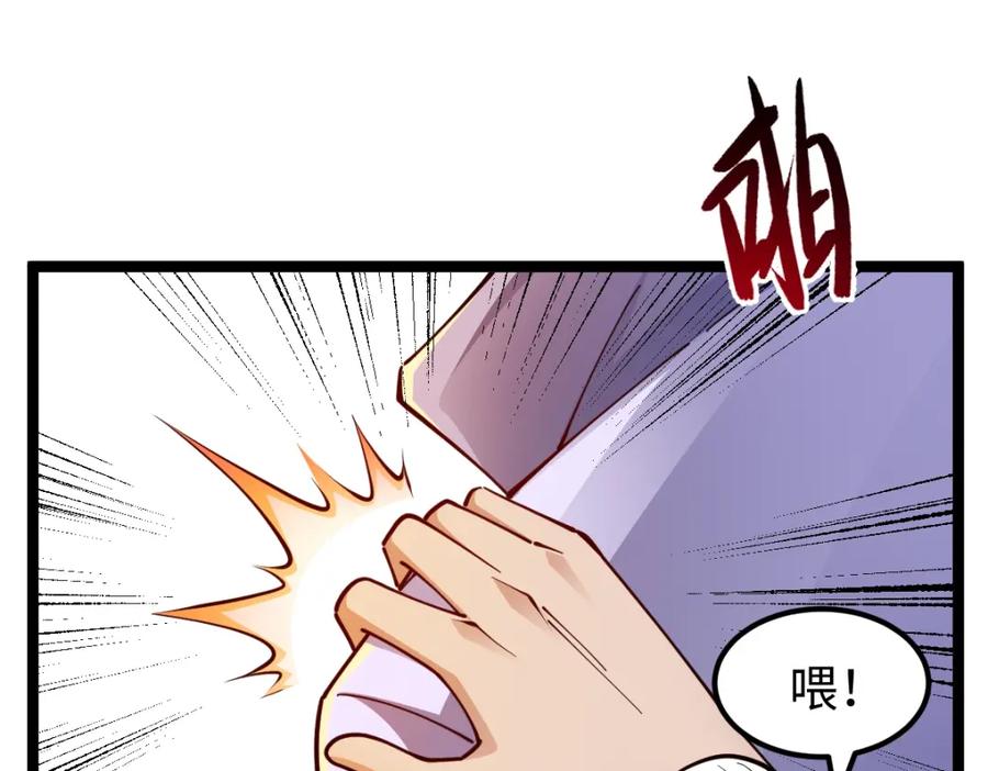 《全属性武道》第2话 中级武徒 第20页