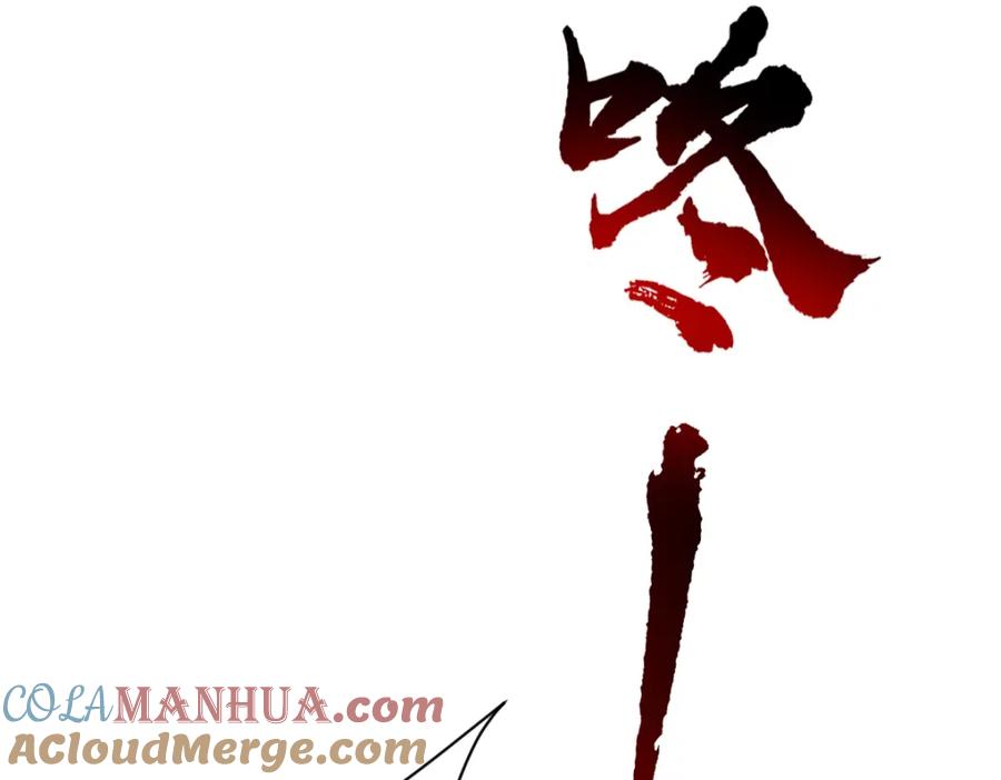 《全属性武道》第2话 中级武徒 第33页