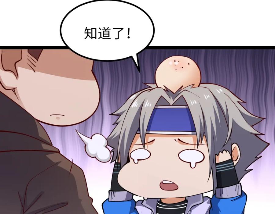 《全属性武道》第2话 中级武徒 第36页