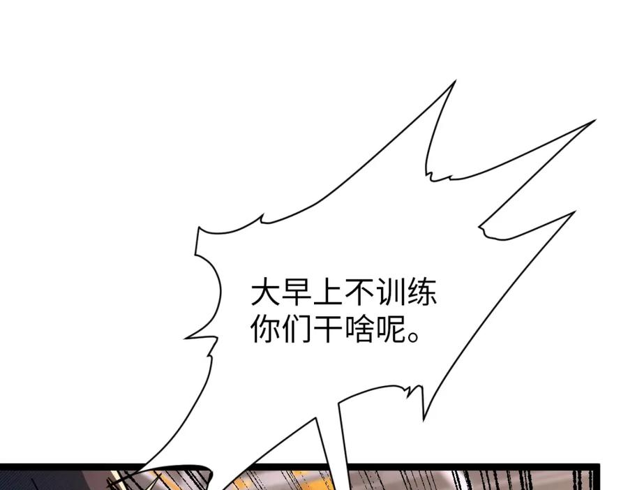 《全属性武道》第2话 中级武徒 第142页