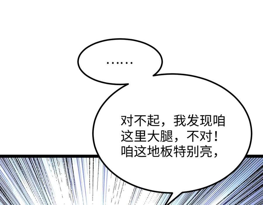 《全属性武道》第2话 中级武徒 第11页