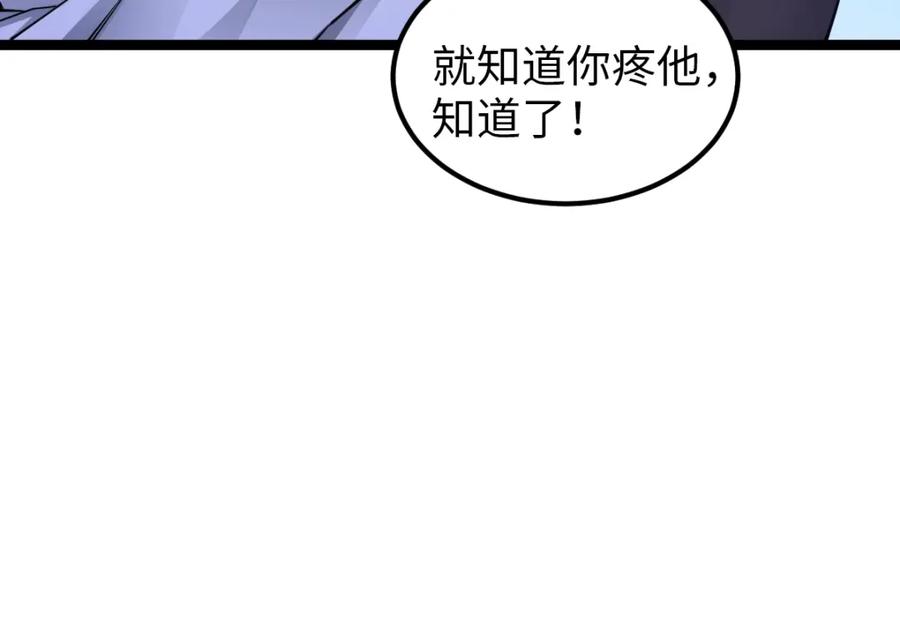 《全属性武道》第2话 中级武徒 第87页