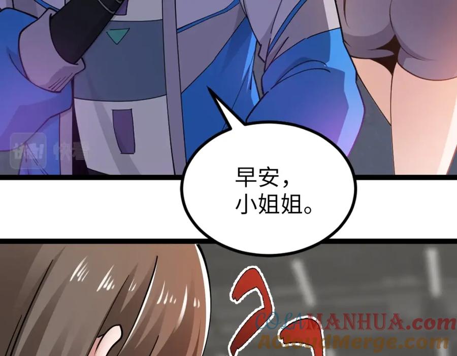 《全属性武道》第2话 中级武徒 第93页