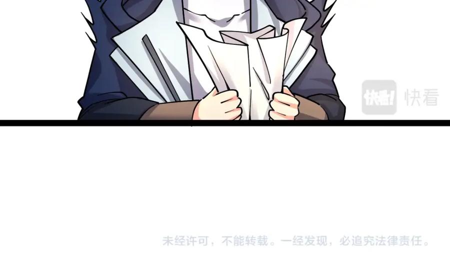 《全属性武道》第29话 隐藏高手的藏宝图 第150页
