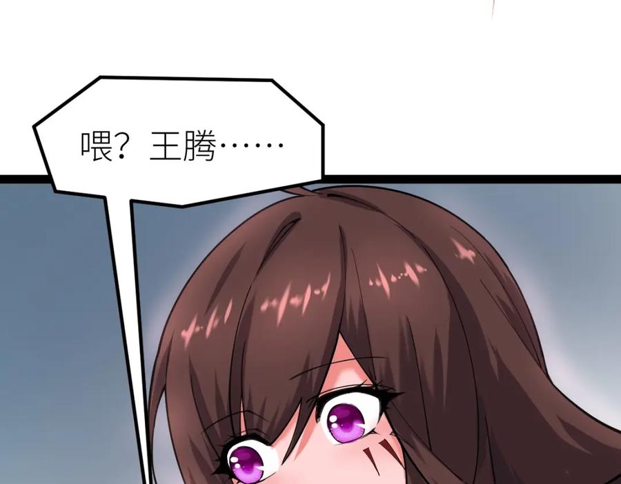 《全属性武道》第29话 隐藏高手的藏宝图 第78页
