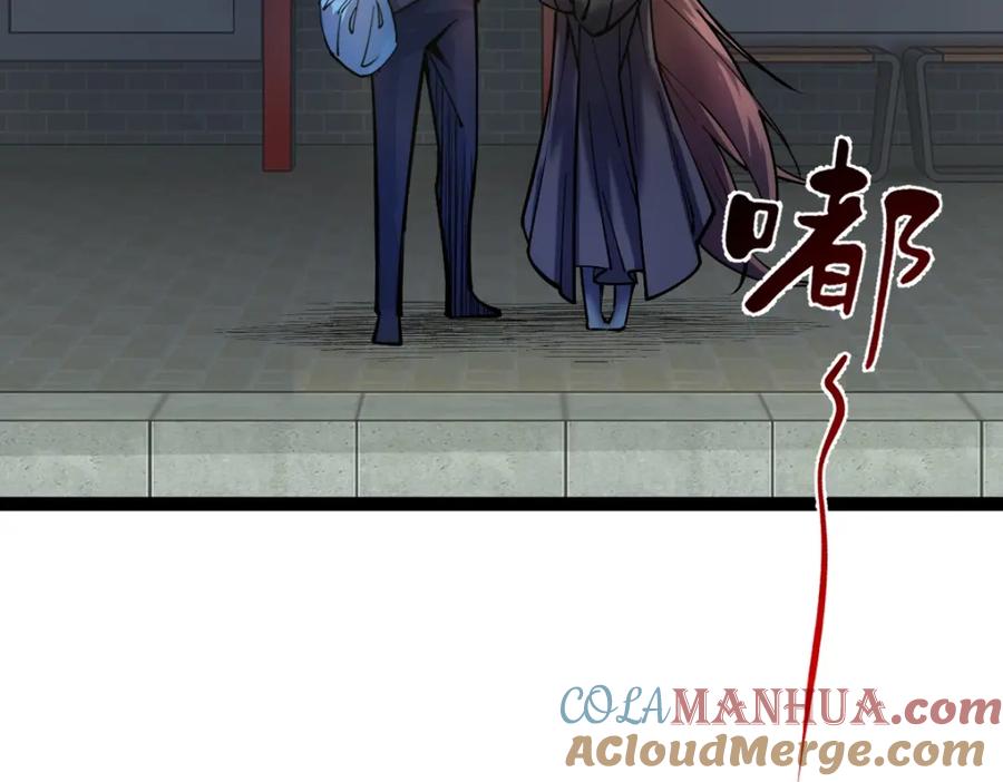 《全属性武道》第29话 隐藏高手的藏宝图 第77页