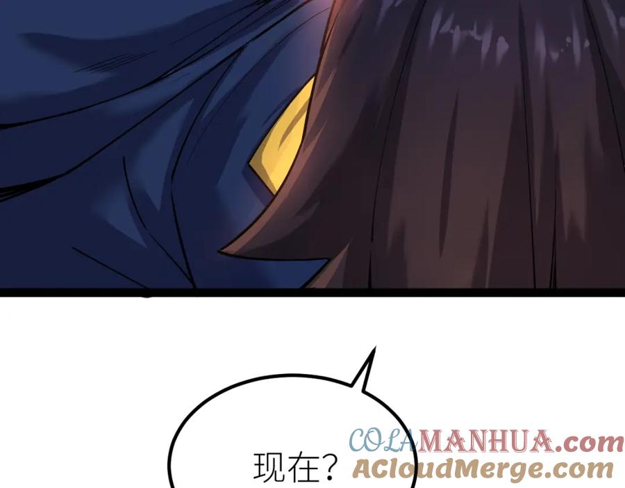 《全属性武道》第29话 隐藏高手的藏宝图 第57页