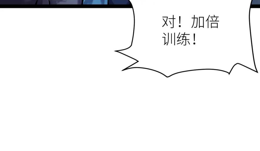 《全属性武道》第29话 隐藏高手的藏宝图 第16页