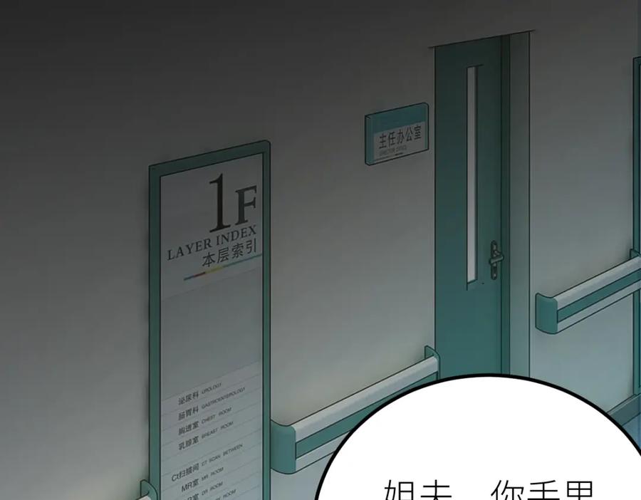 《全属性武道》第29话 隐藏高手的藏宝图 第98页