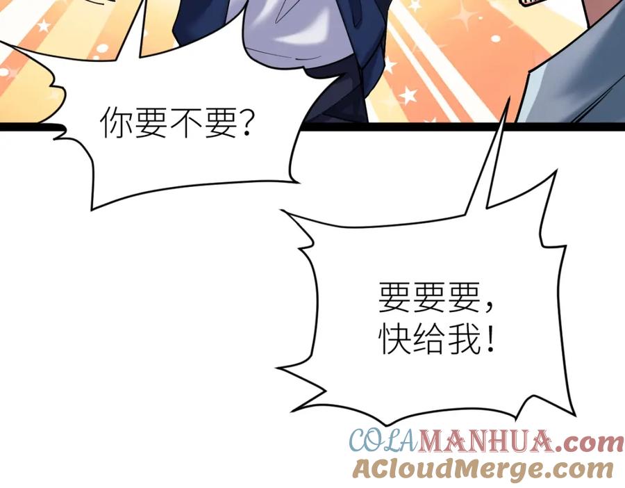 《全属性武道》第29话 隐藏高手的藏宝图 第109页