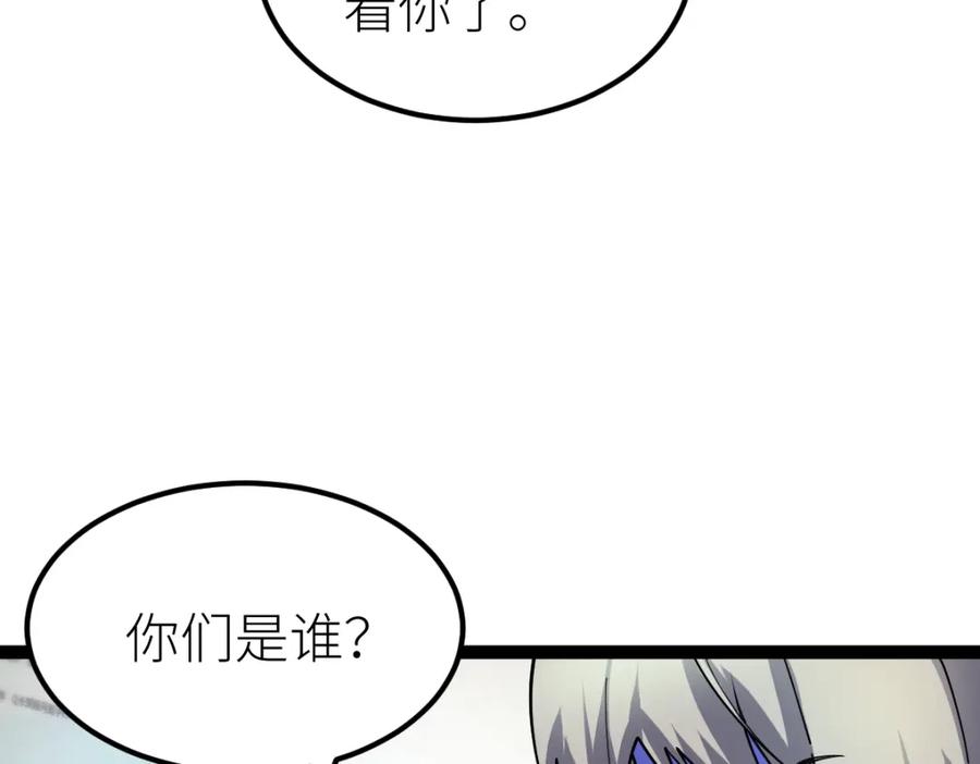 《全属性武道》第29话 隐藏高手的藏宝图 第104页