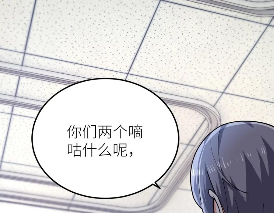 《全属性武道》第29话 隐藏高手的藏宝图 第120页