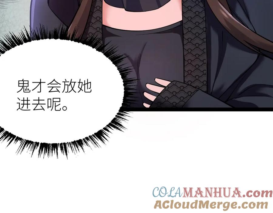 《全属性武道》第29话 隐藏高手的藏宝图 第37页