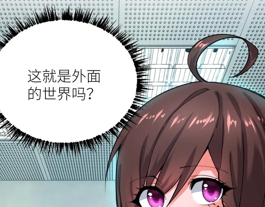 《全属性武道》第29话 隐藏高手的藏宝图 第102页