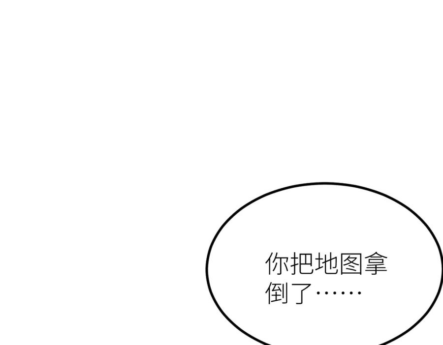 《全属性武道》第29话 隐藏高手的藏宝图 第148页