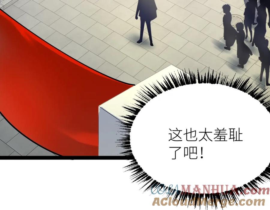 《全属性武道》第29话 隐藏高手的藏宝图 第13页
