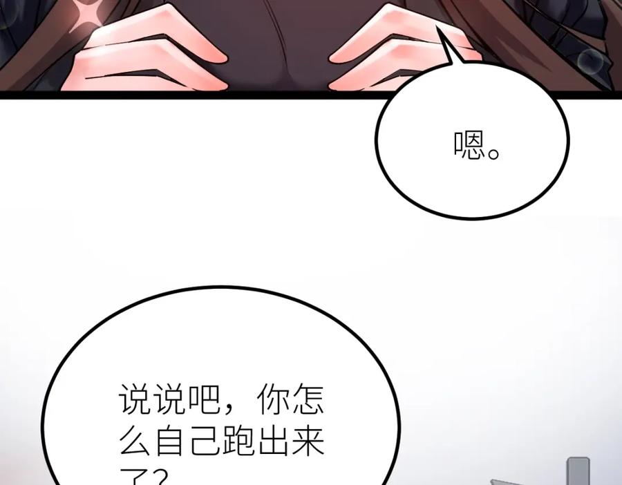 《全属性武道》第29话 隐藏高手的藏宝图 第50页