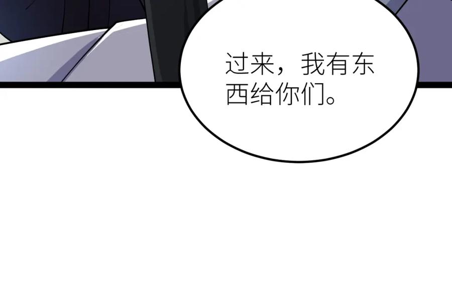 《全属性武道》第29话 隐藏高手的藏宝图 第122页