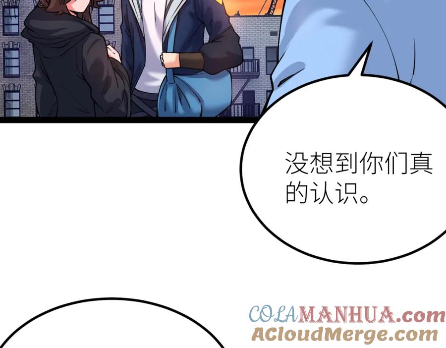 《全属性武道》第29话 隐藏高手的藏宝图 第45页
