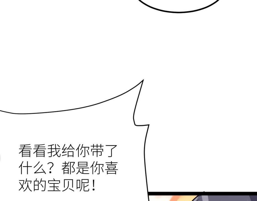 《全属性武道》第29话 隐藏高手的藏宝图 第107页
