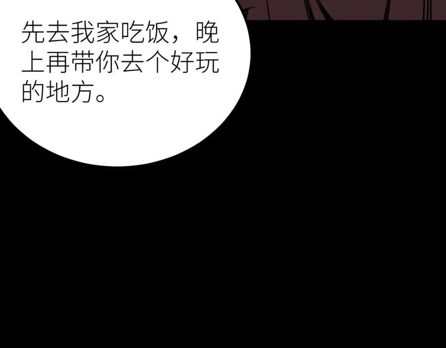 《全属性武道》第29话 隐藏高手的藏宝图 第96页