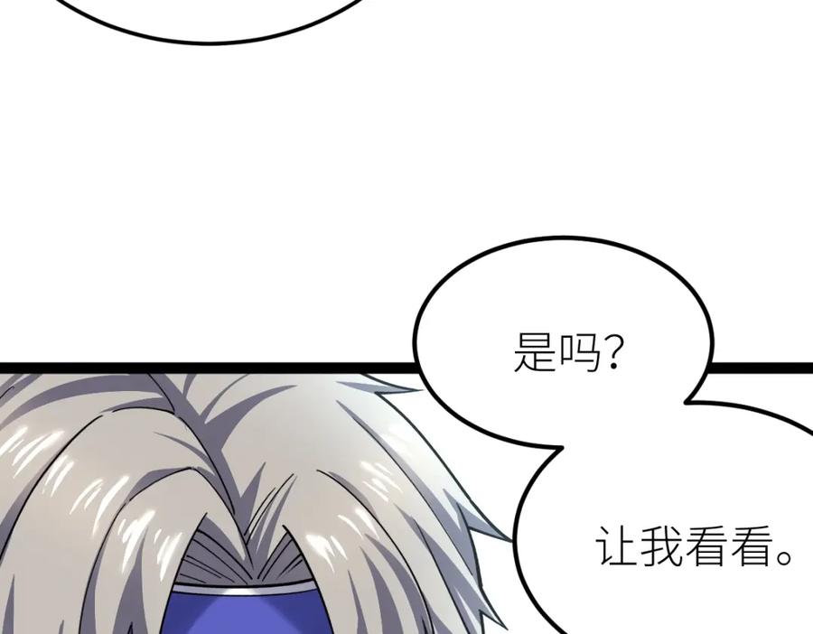 《全属性武道》第29话 隐藏高手的藏宝图 第143页