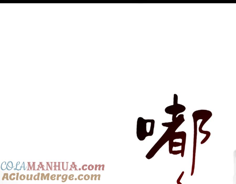 《全属性武道》第29话 隐藏高手的藏宝图 第73页