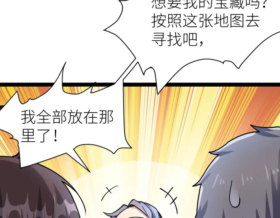 《全属性武道》第29话 隐藏高手的藏宝图 第132页