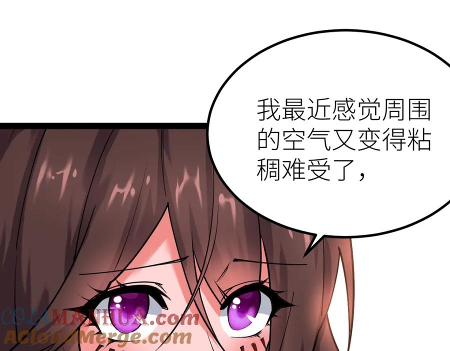 《全属性武道》第29话 隐藏高手的藏宝图 第53页